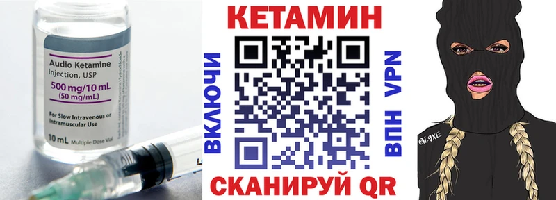 Кетамин VHQ  закладки  Мамадыш 