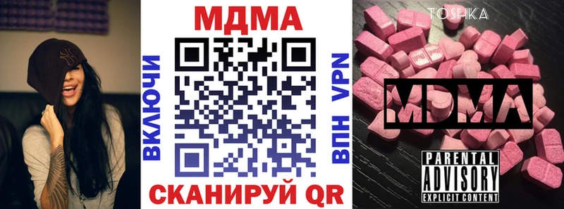 гидра как войти  Мамадыш  MDMA crystal 