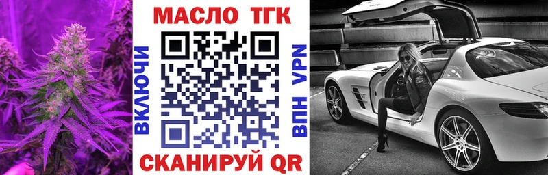 что такое   Мамадыш  ТГК вейп 